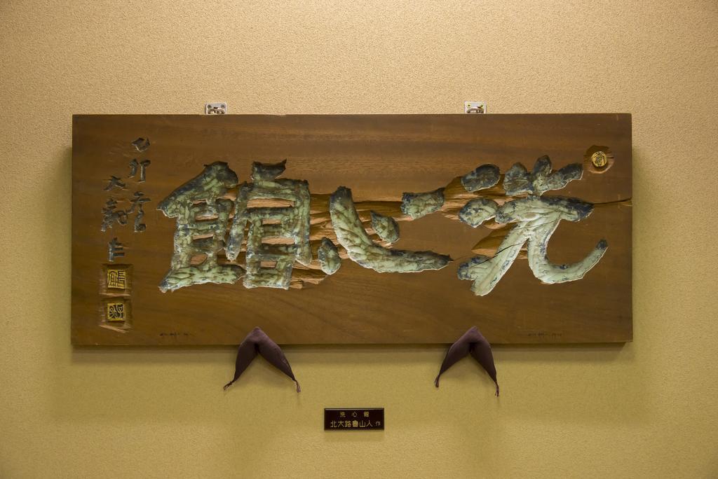 Hotel Tachibana Shikitei à Kaga  Extérieur photo